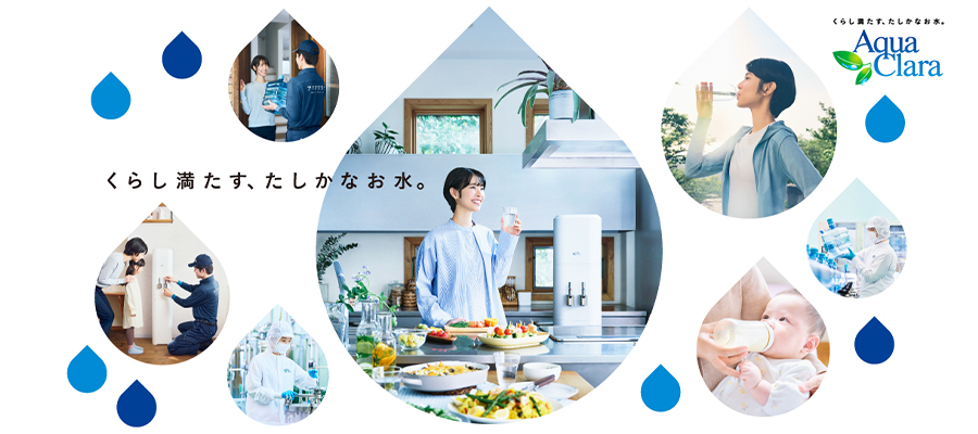 アクアクララかがわ